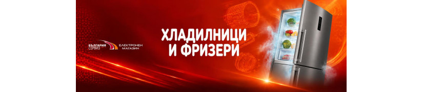 Резервни части за хладилник