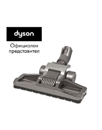 Четка прахосмукачка Dyson...