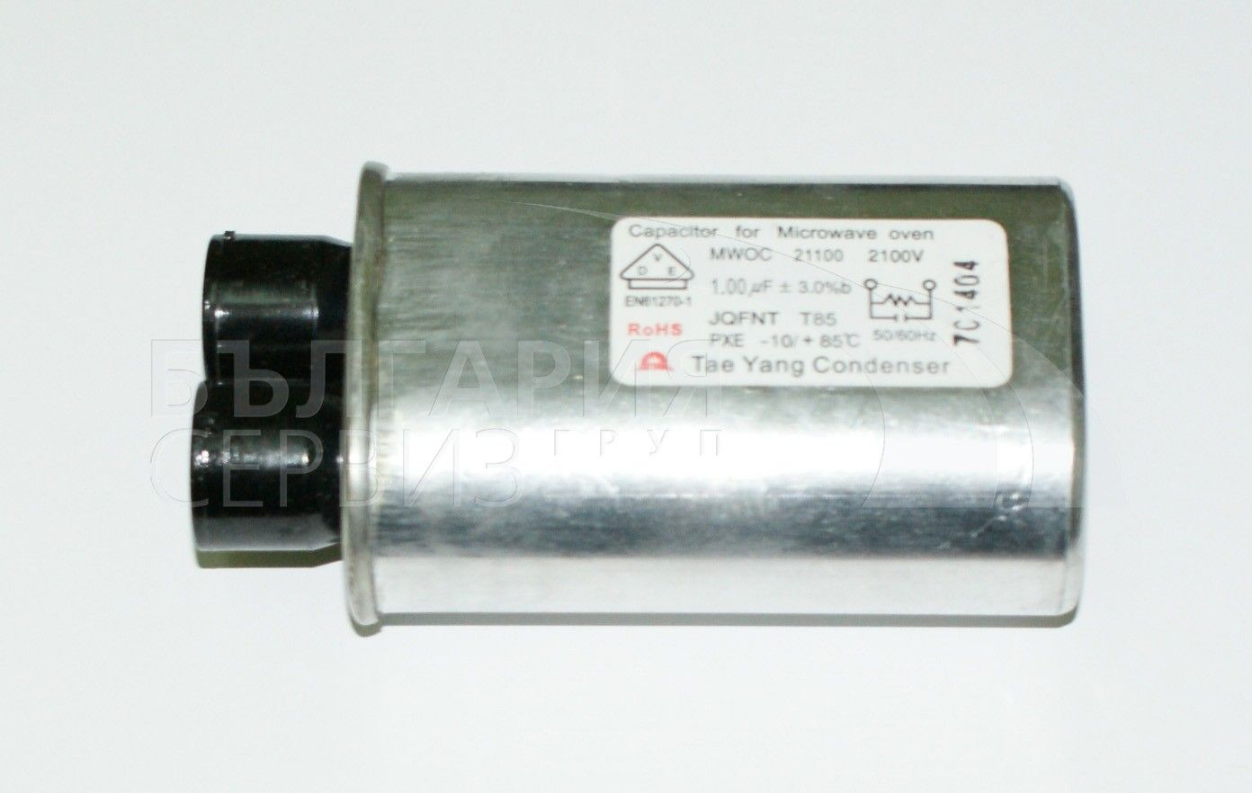 Кондензатор за микровълнова печка LG 1mF